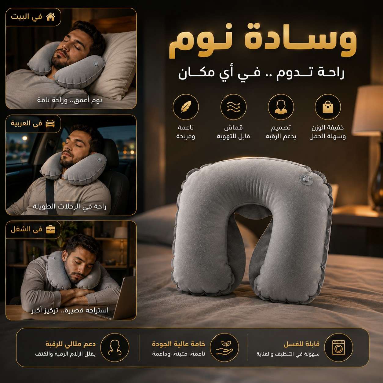 وسادة نوم مريحة